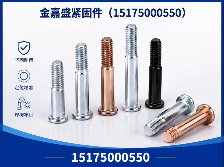 大名县非标紧固件展示图